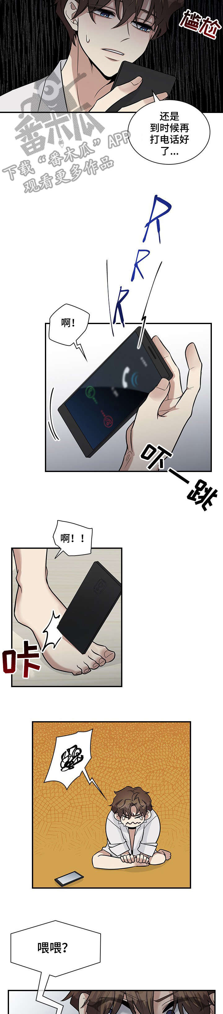 第17话1