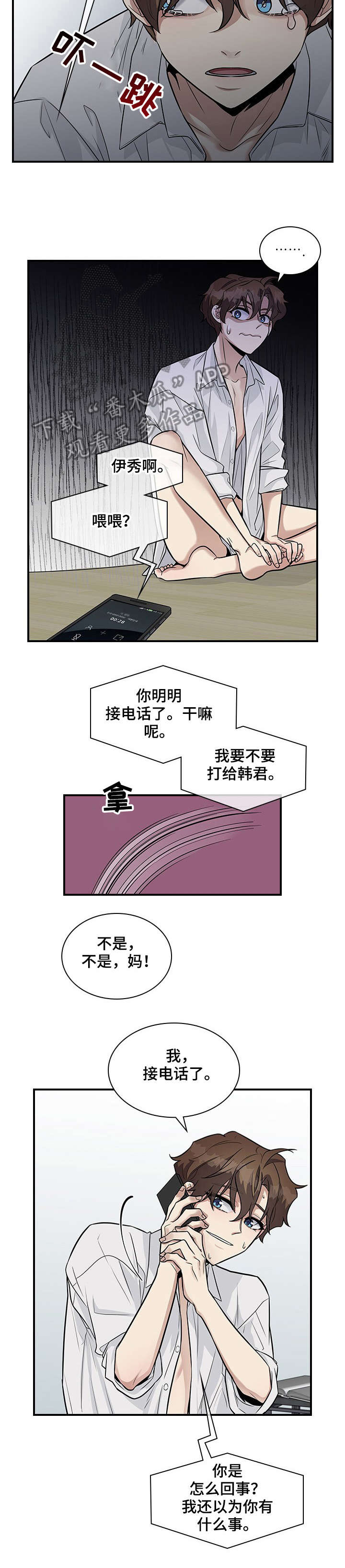 第17话2