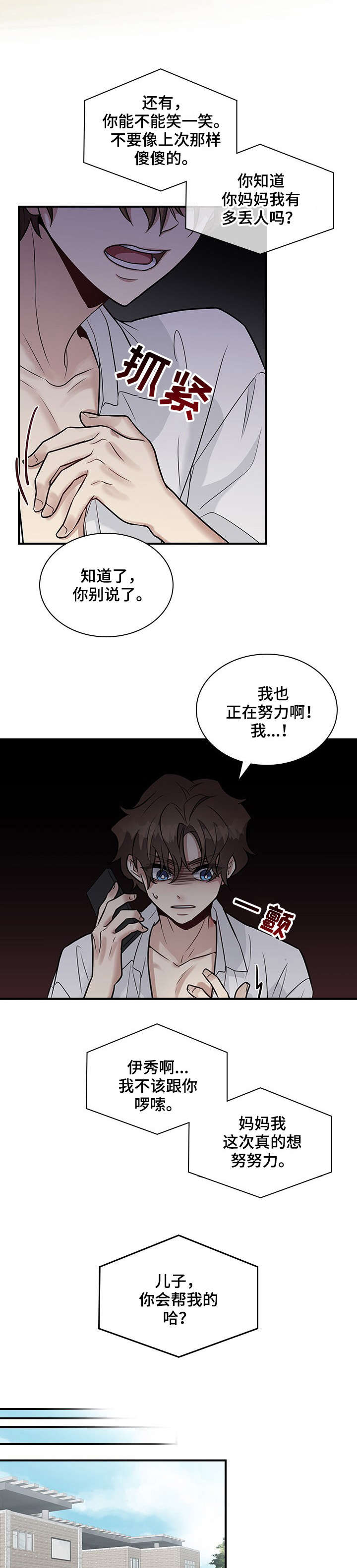 第17话5