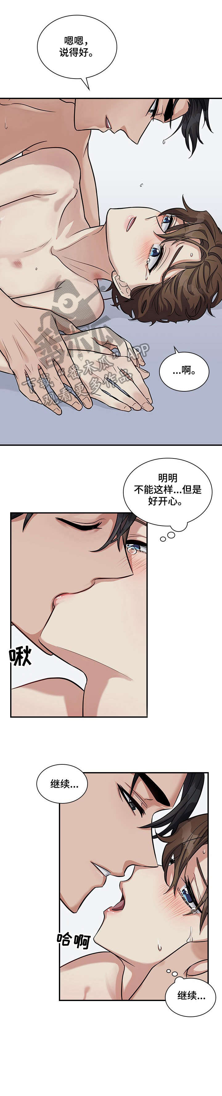 第16话10