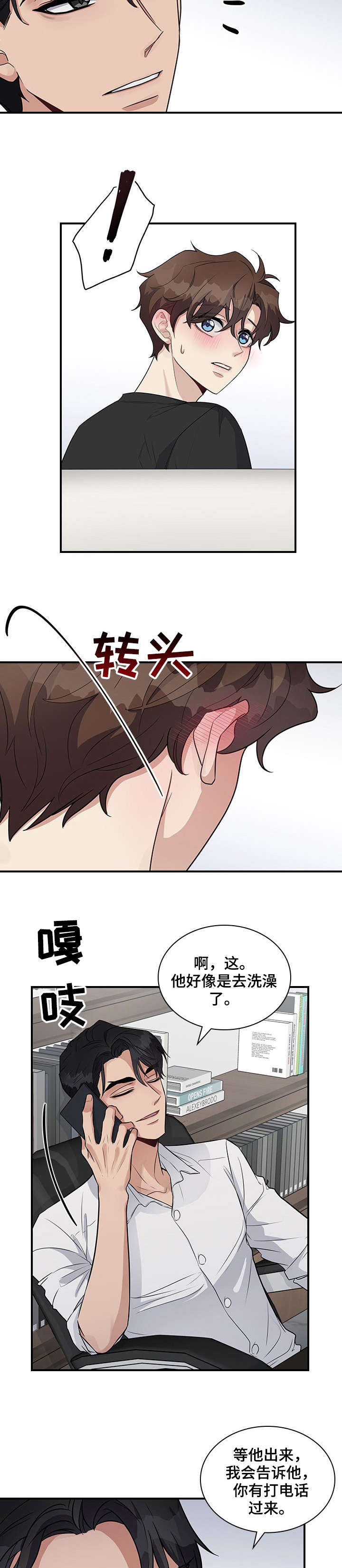 第16话2