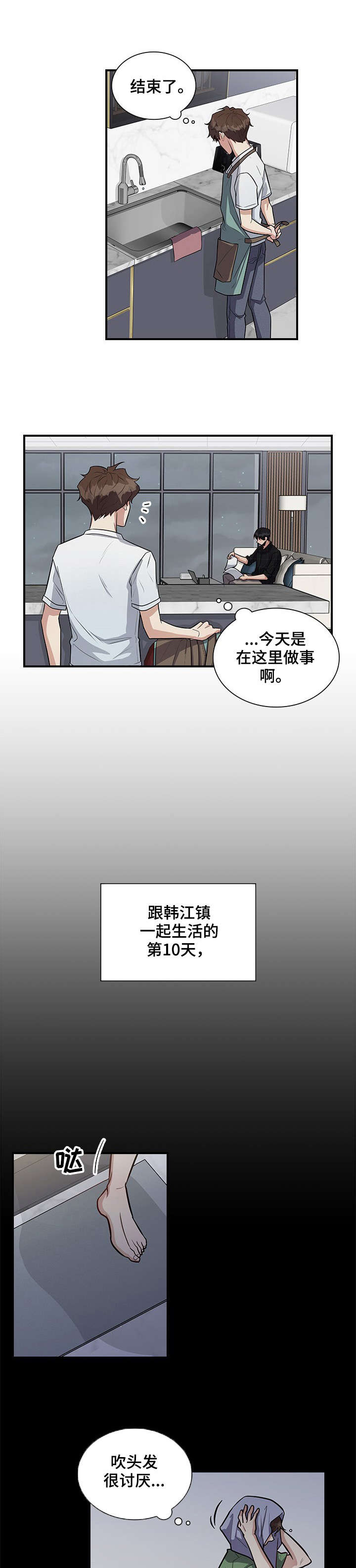 第14话2
