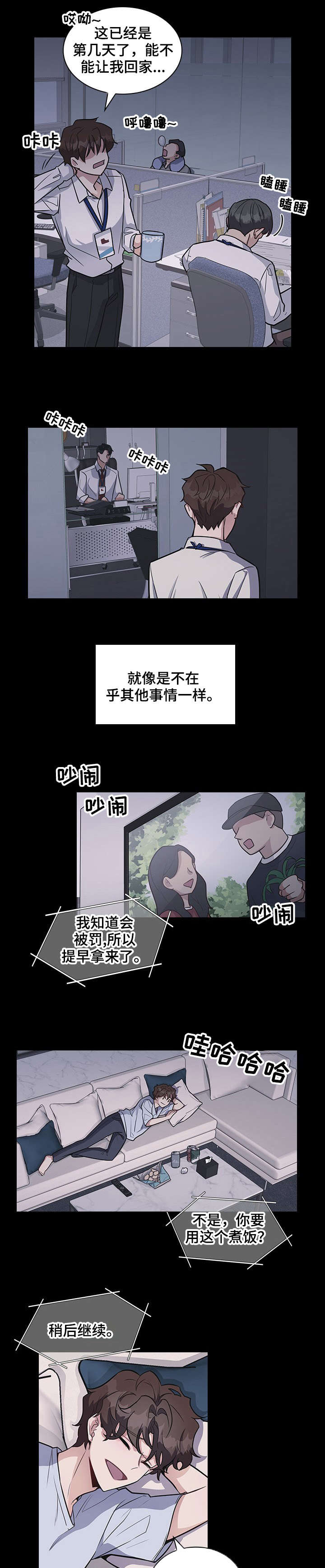 第14话4