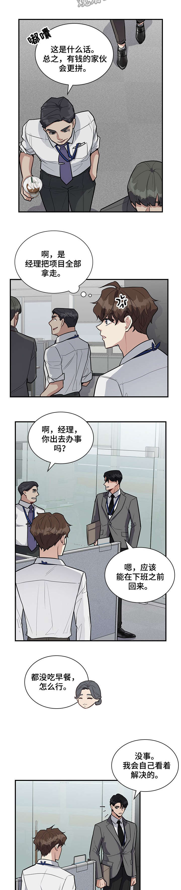 第13话2