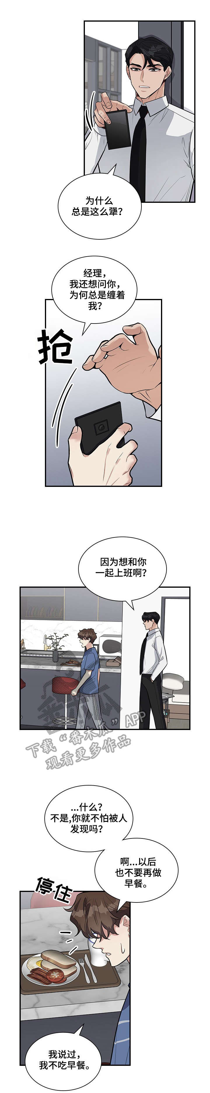 第12话4