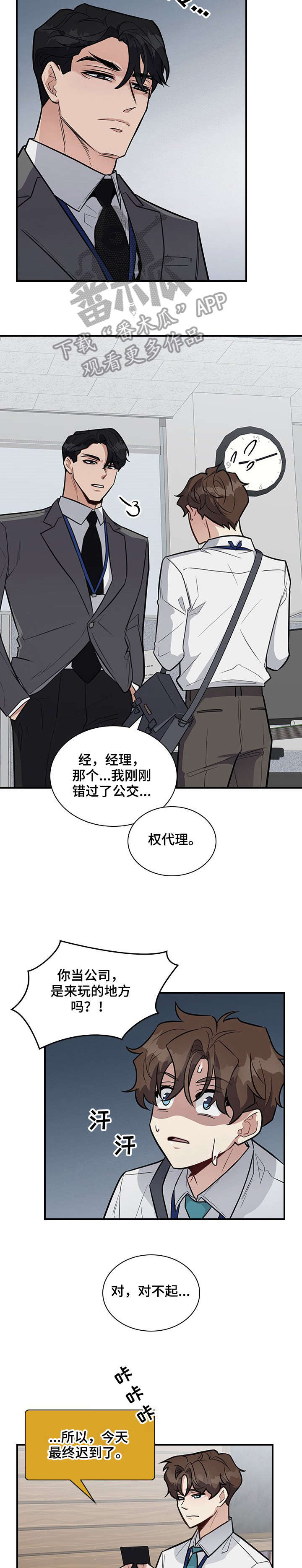 第12话6