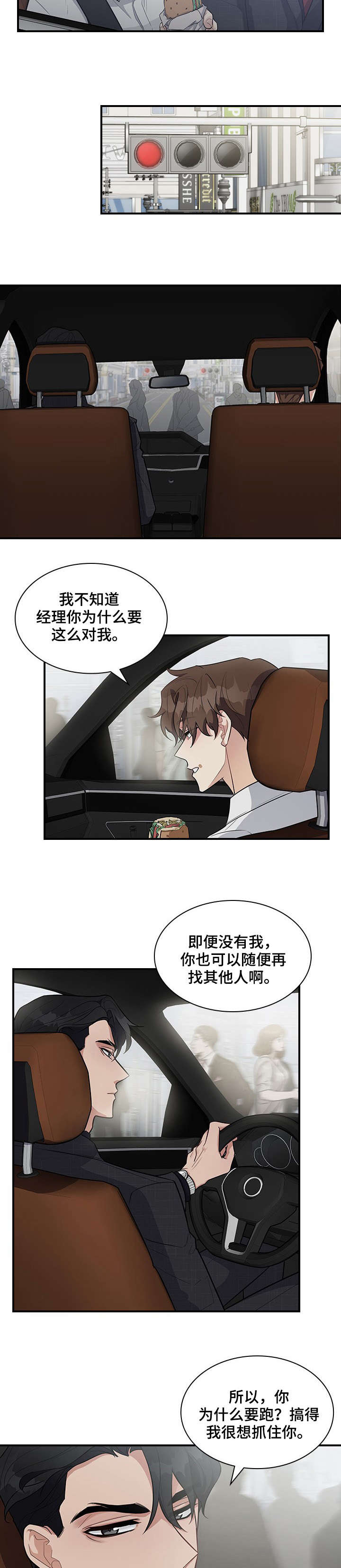 第10话2