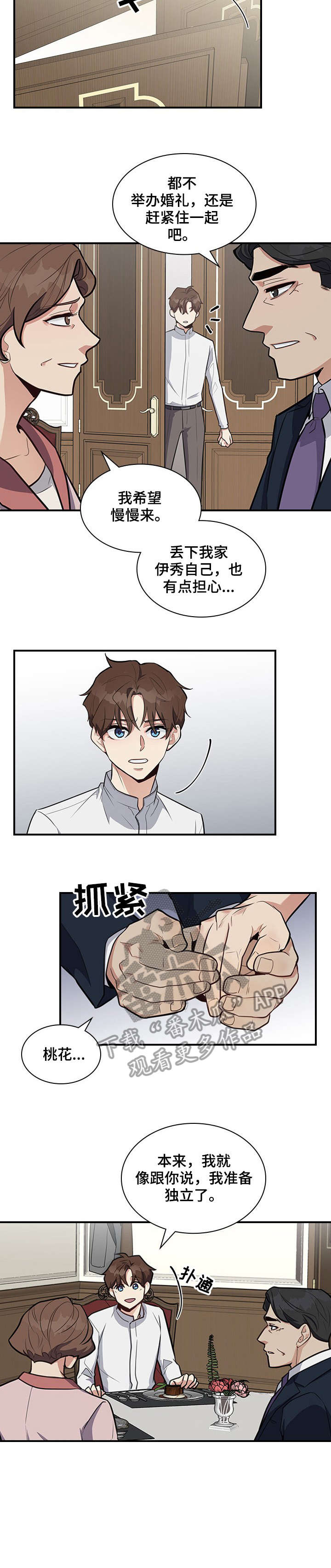 第9话3