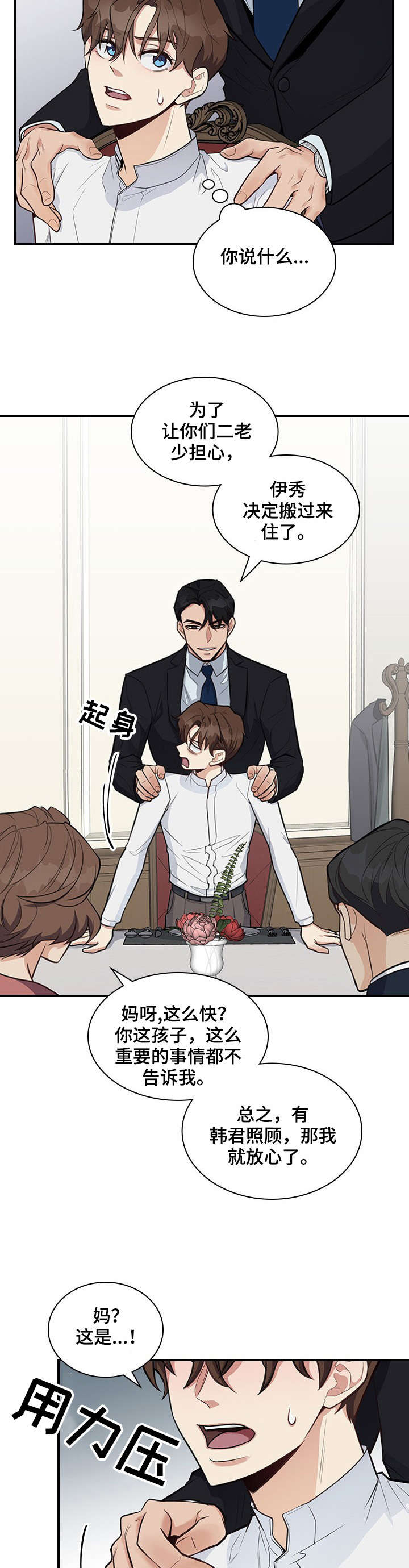 第9话5