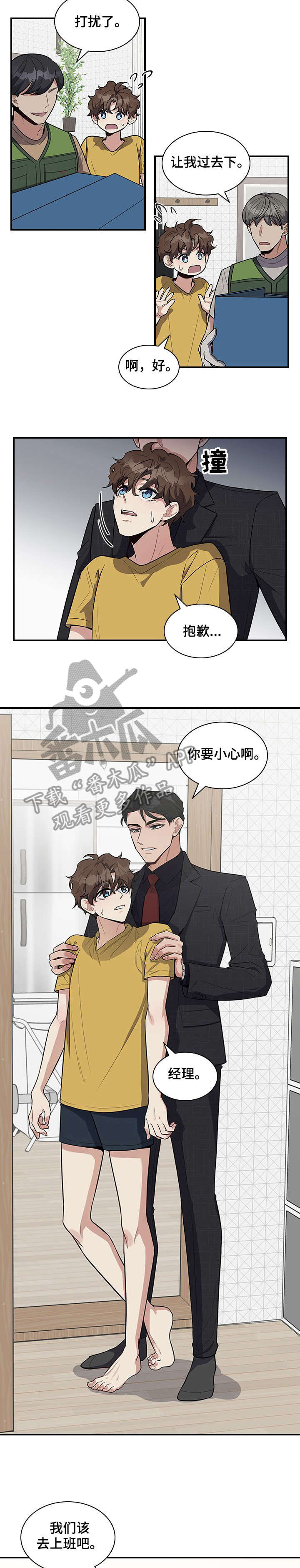 第9话8
