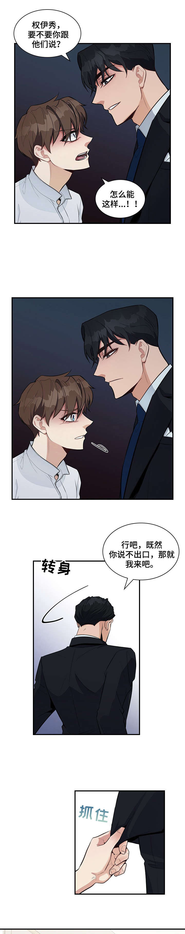 第8话7