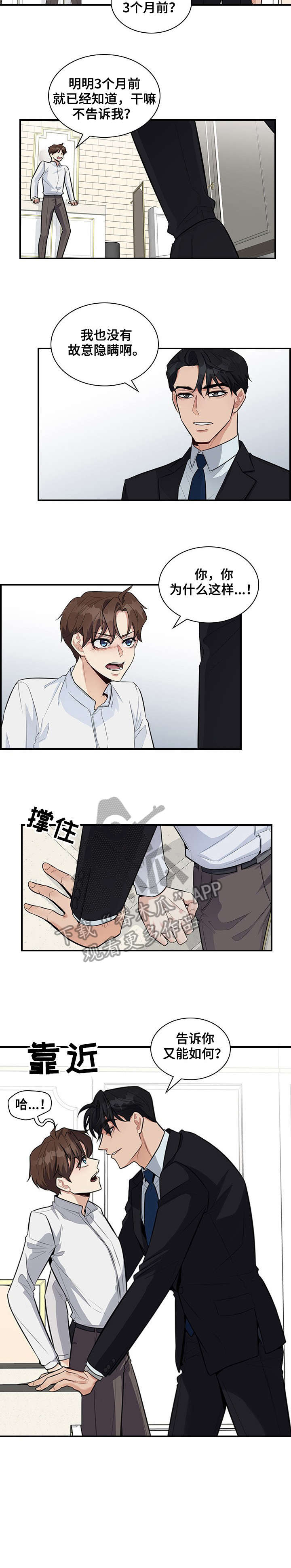 第8话2