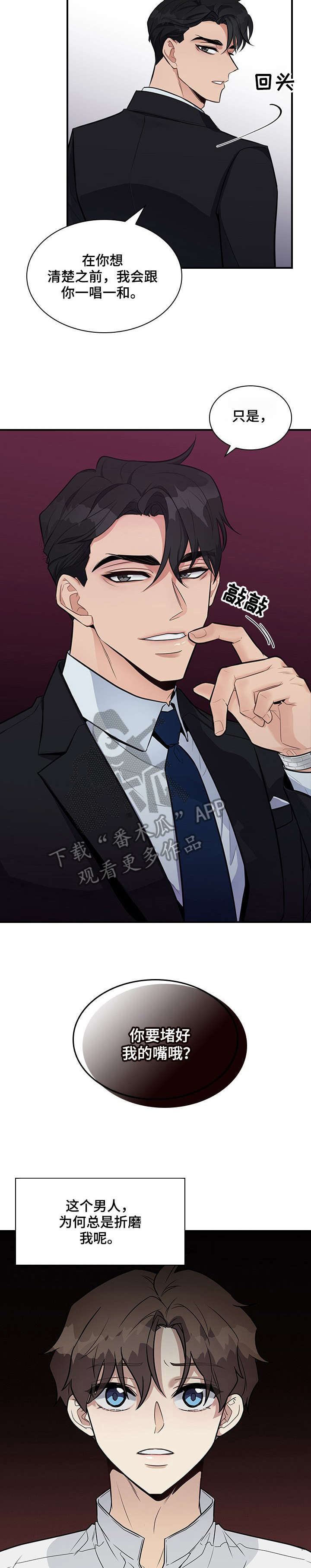 第8话9