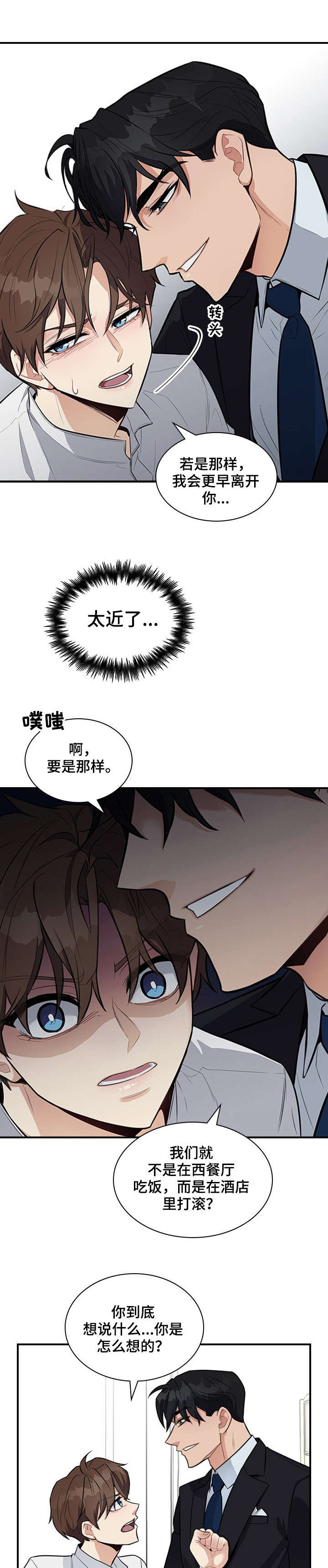 第8话3