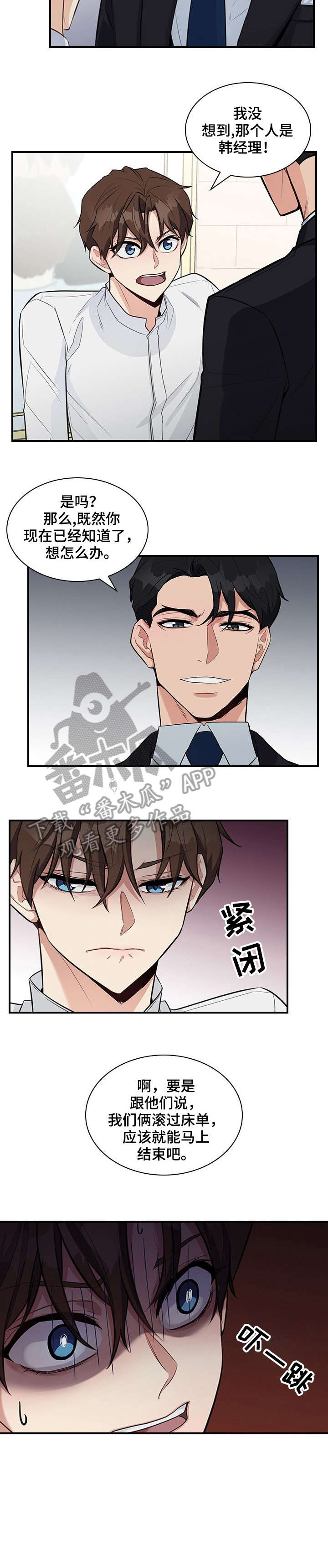 第8话6