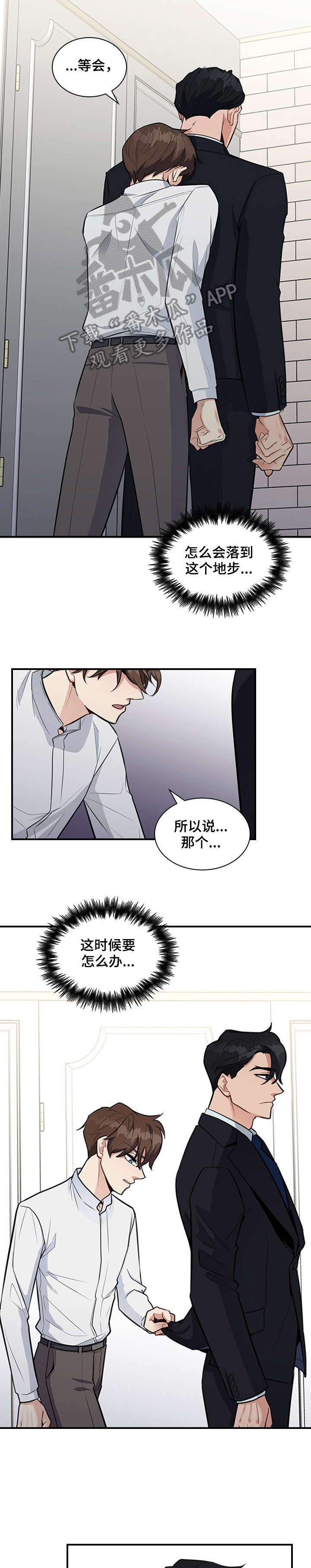 第8话8