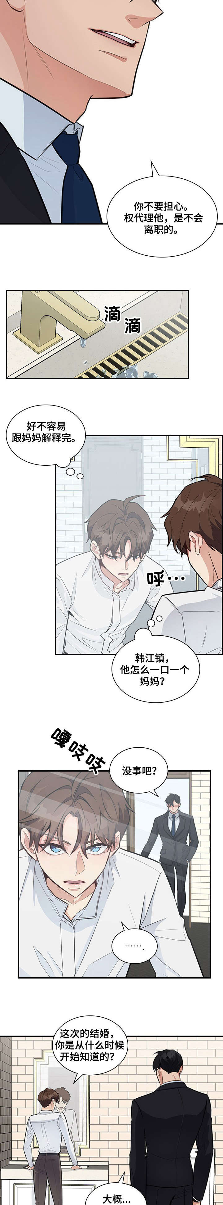 第8话1
