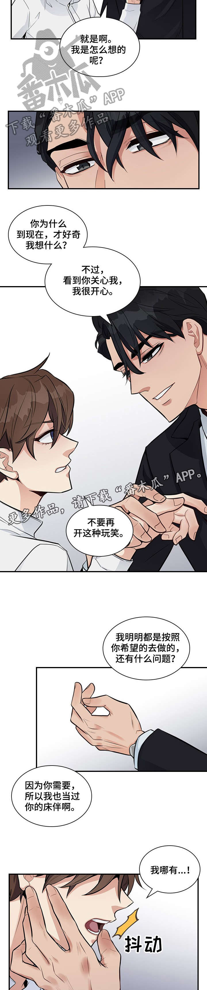 第8话4