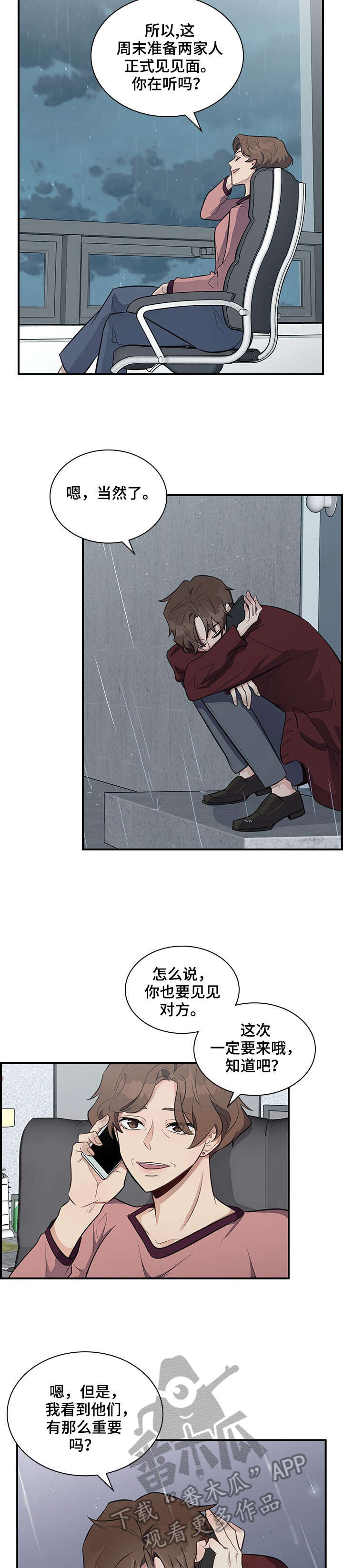 第6话5