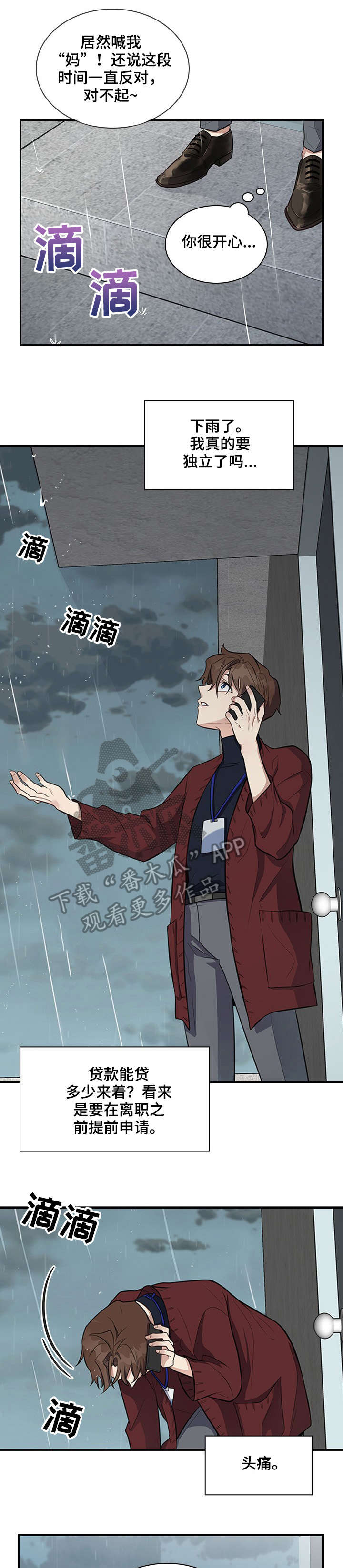 第6话4