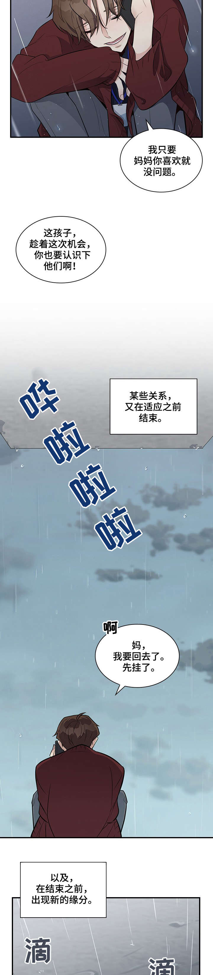 第6话6