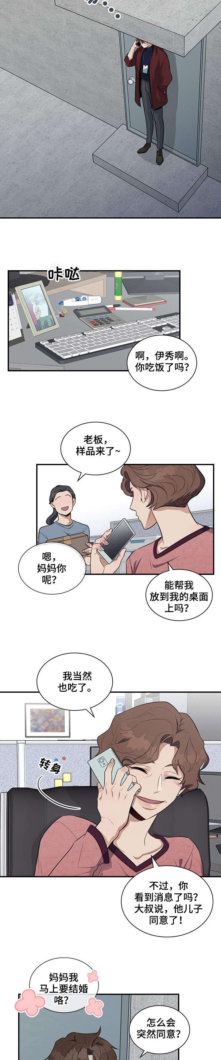 第6话2