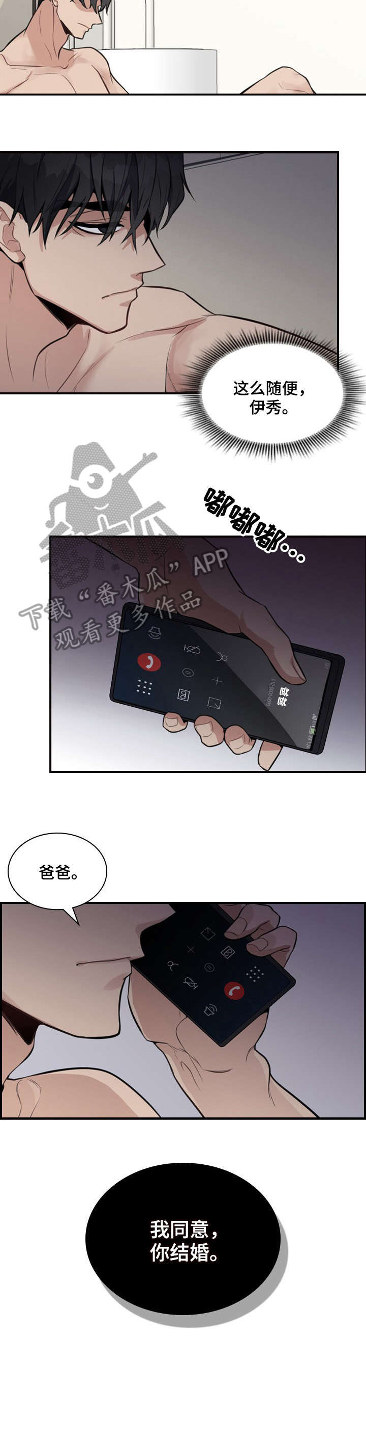 第5话2