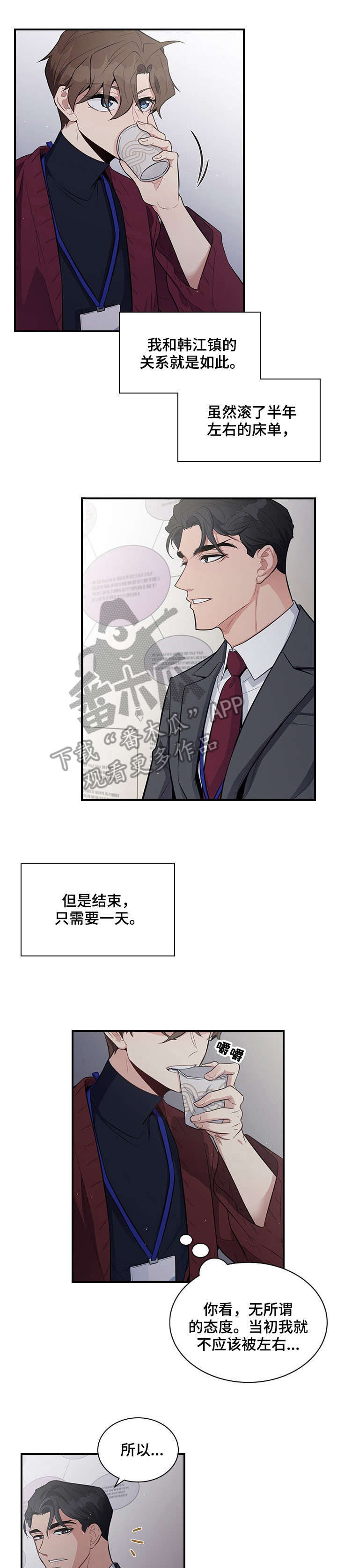 第5话6