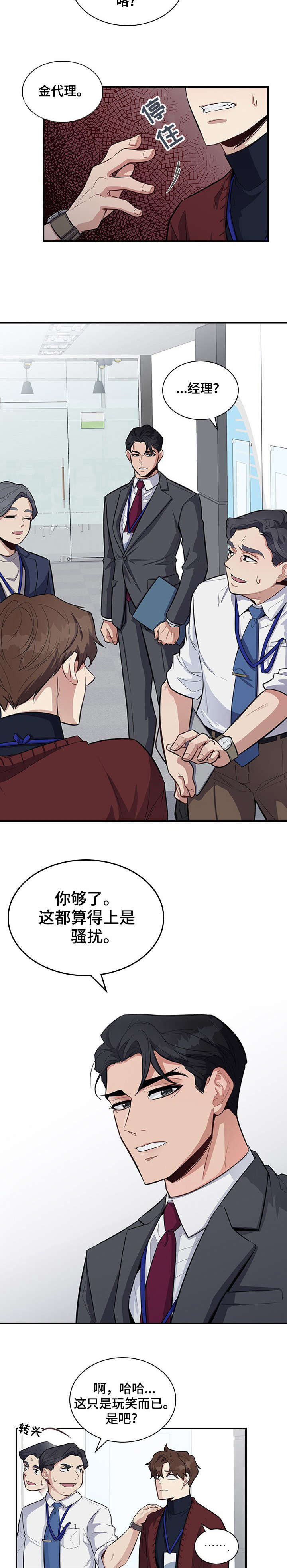 第5话4