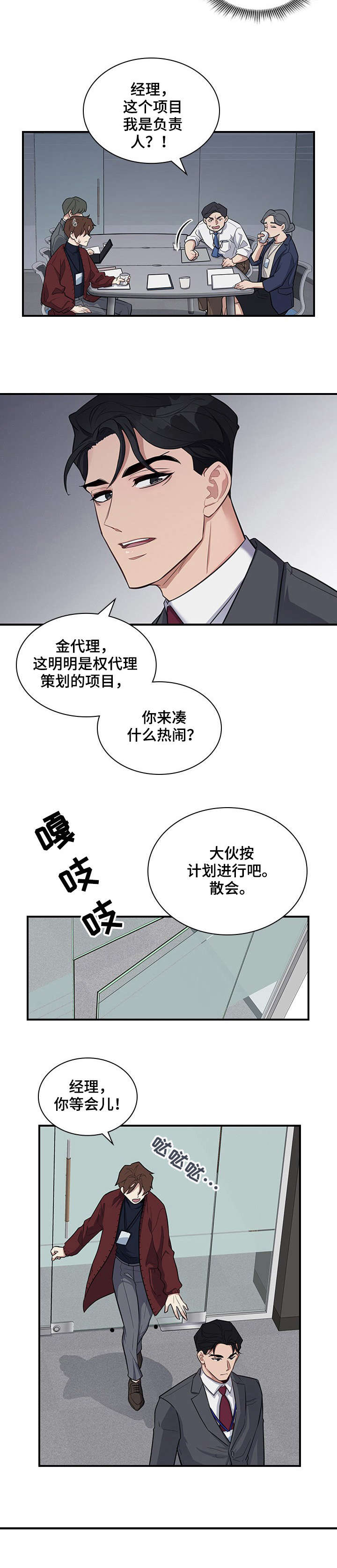 第5话8