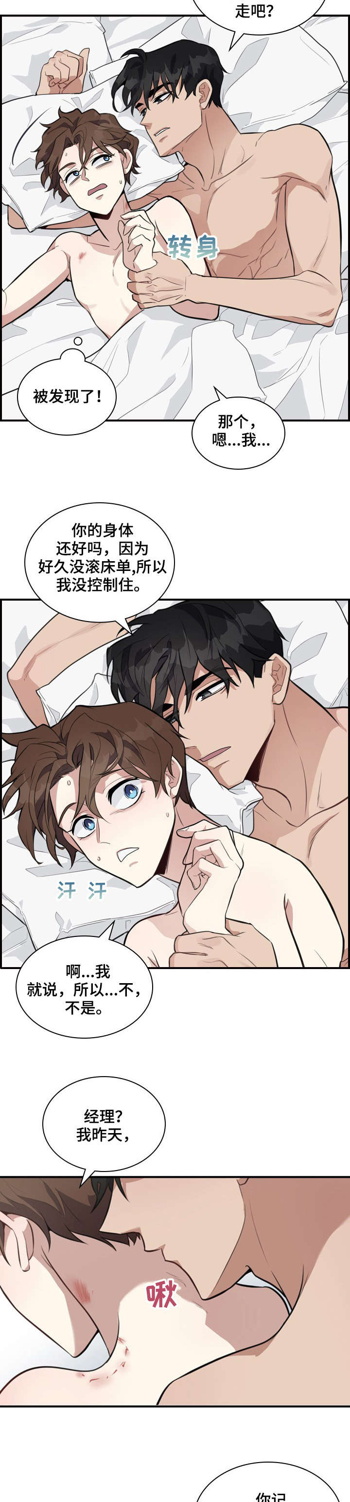 第4话5