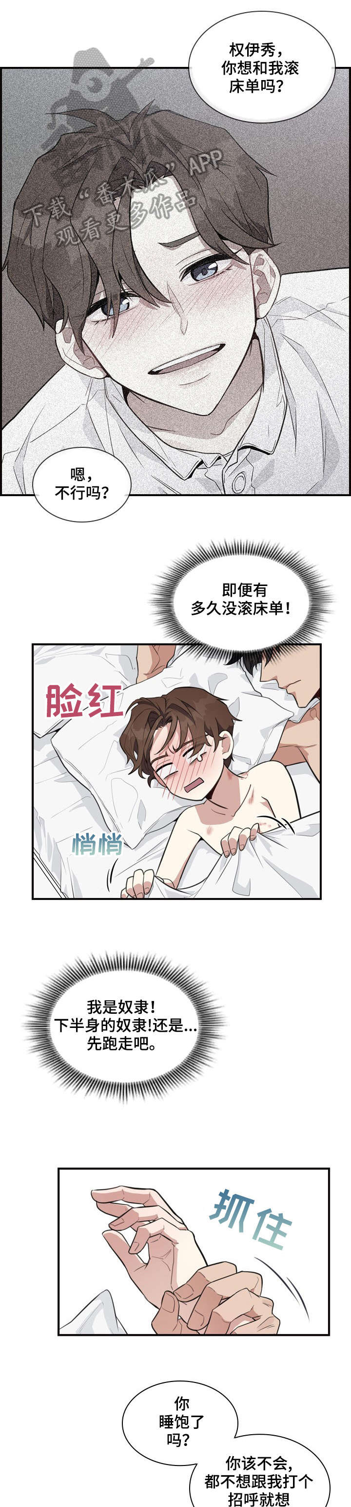 第4话4