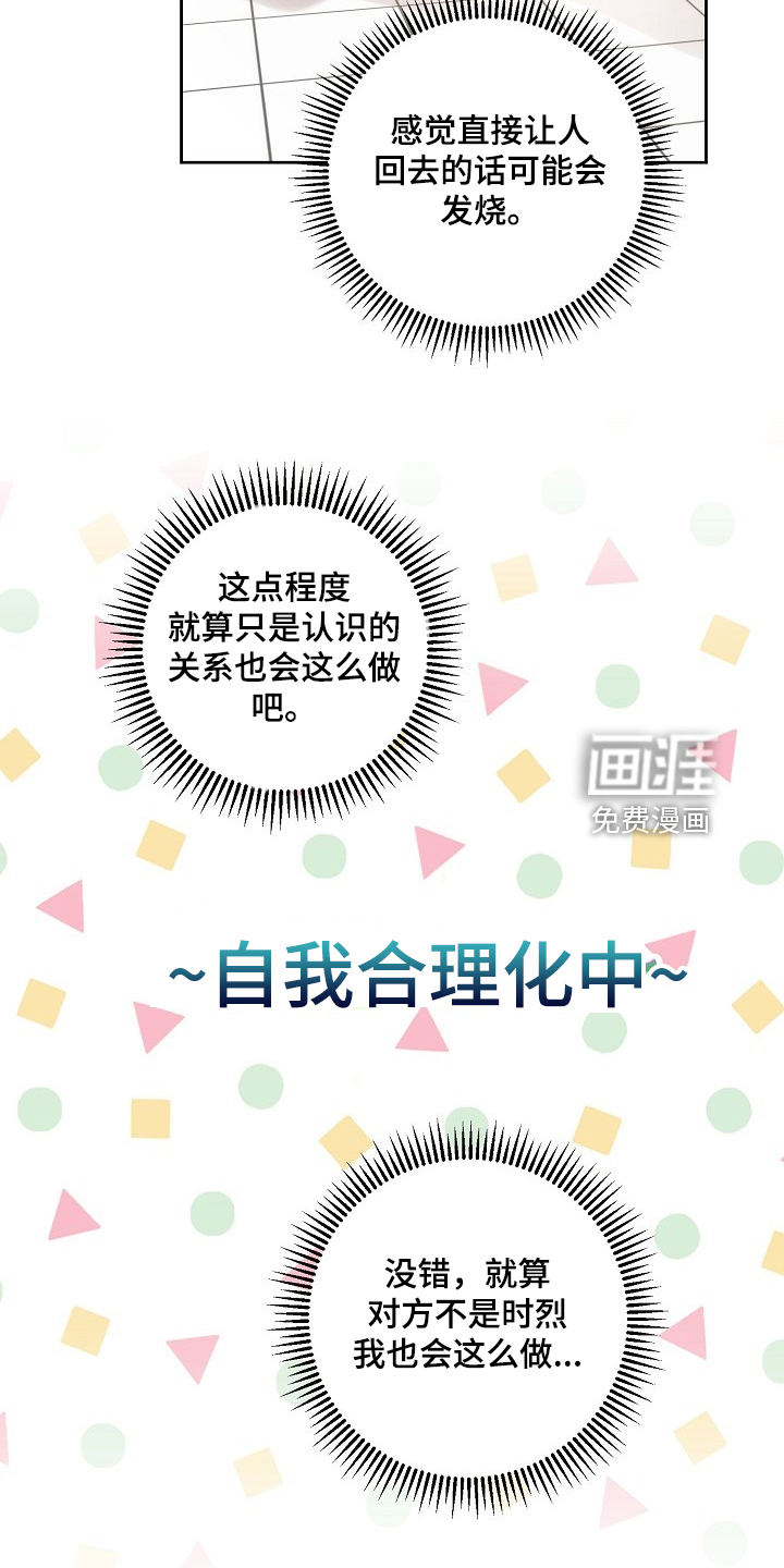 第67话7