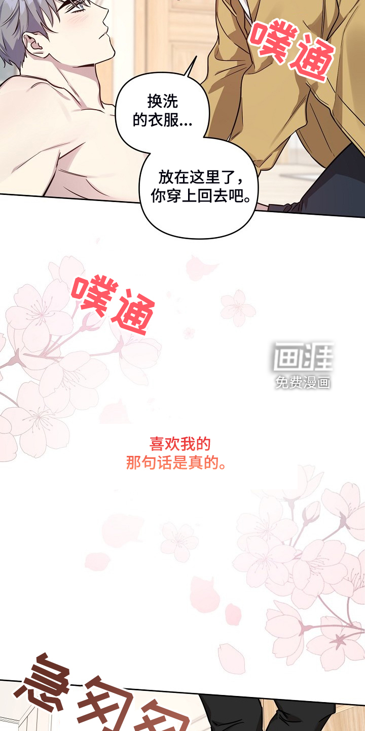 第67话17