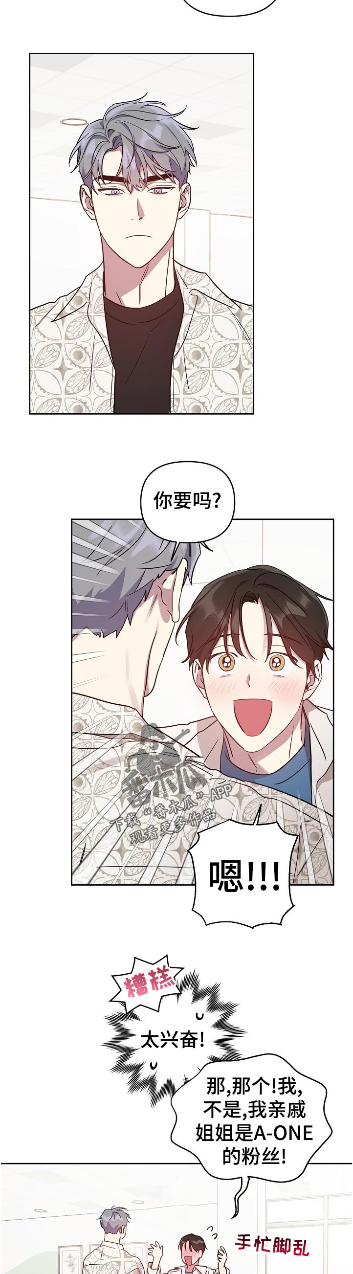 第38话4