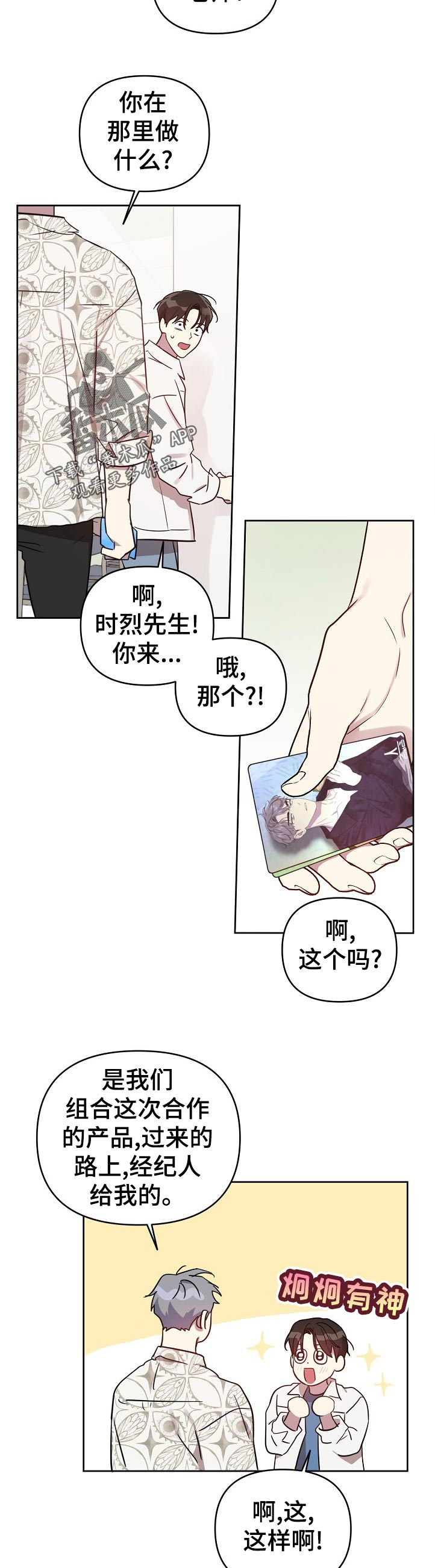 第38话3