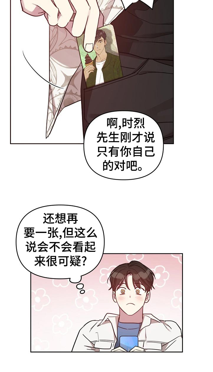 第38话9