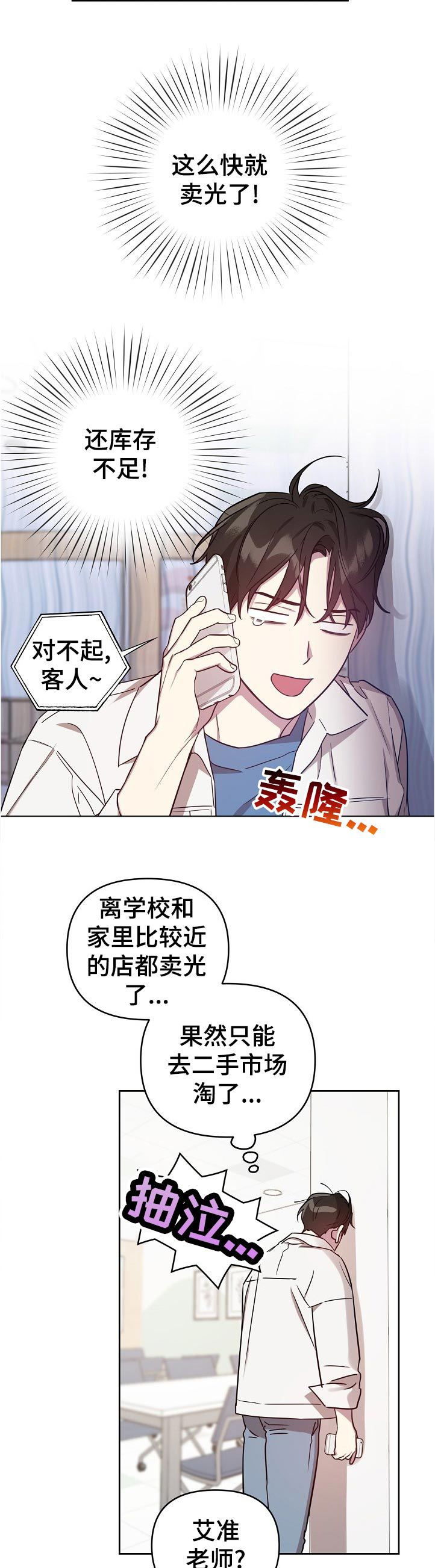 第38话2