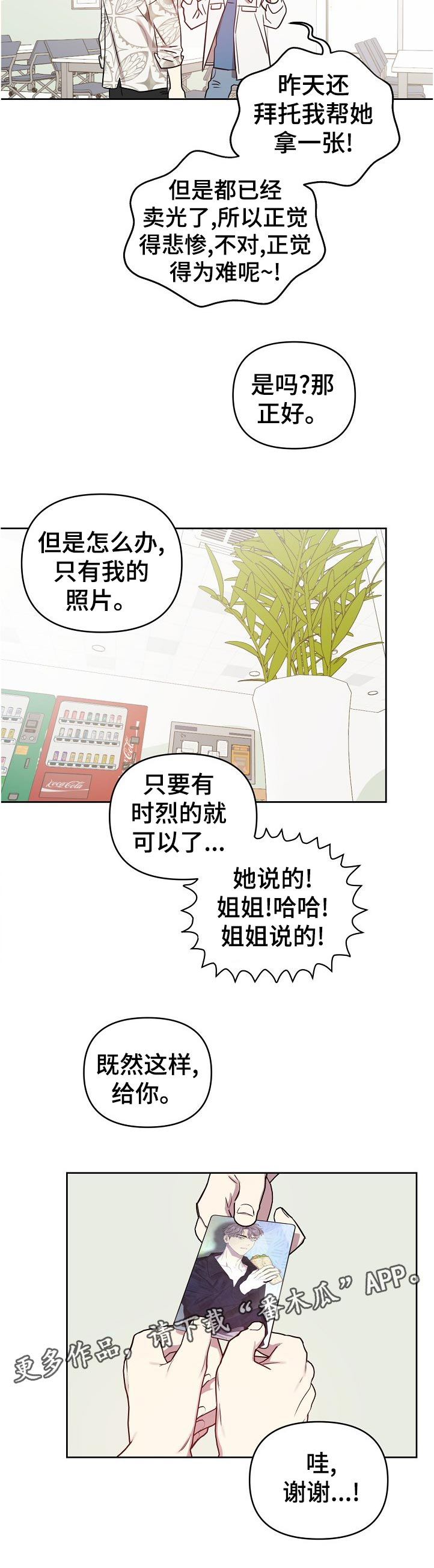 第38话5