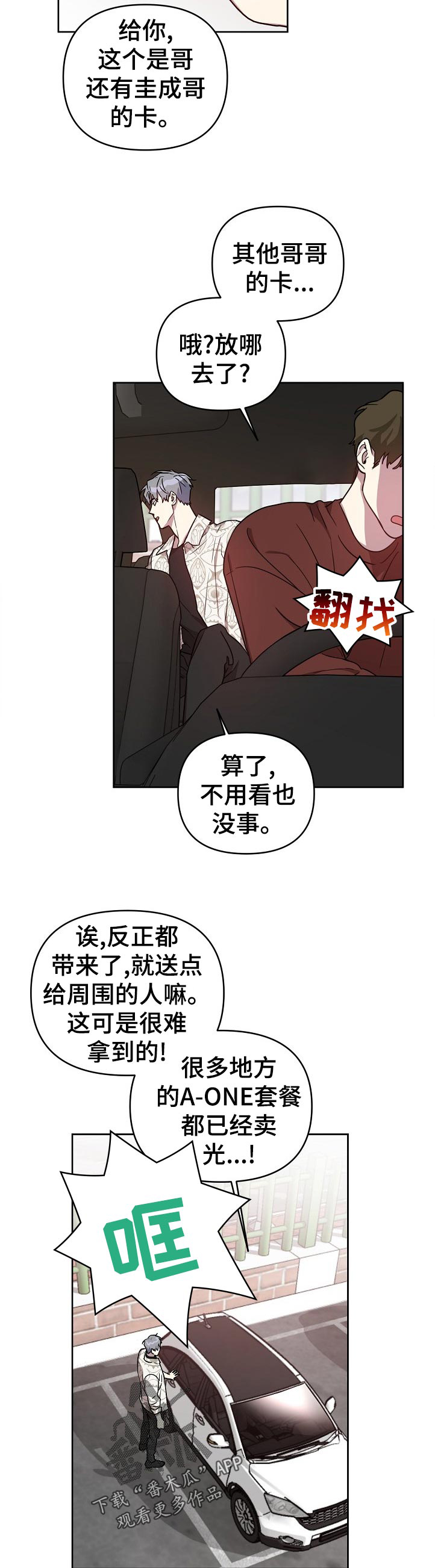 第38话1