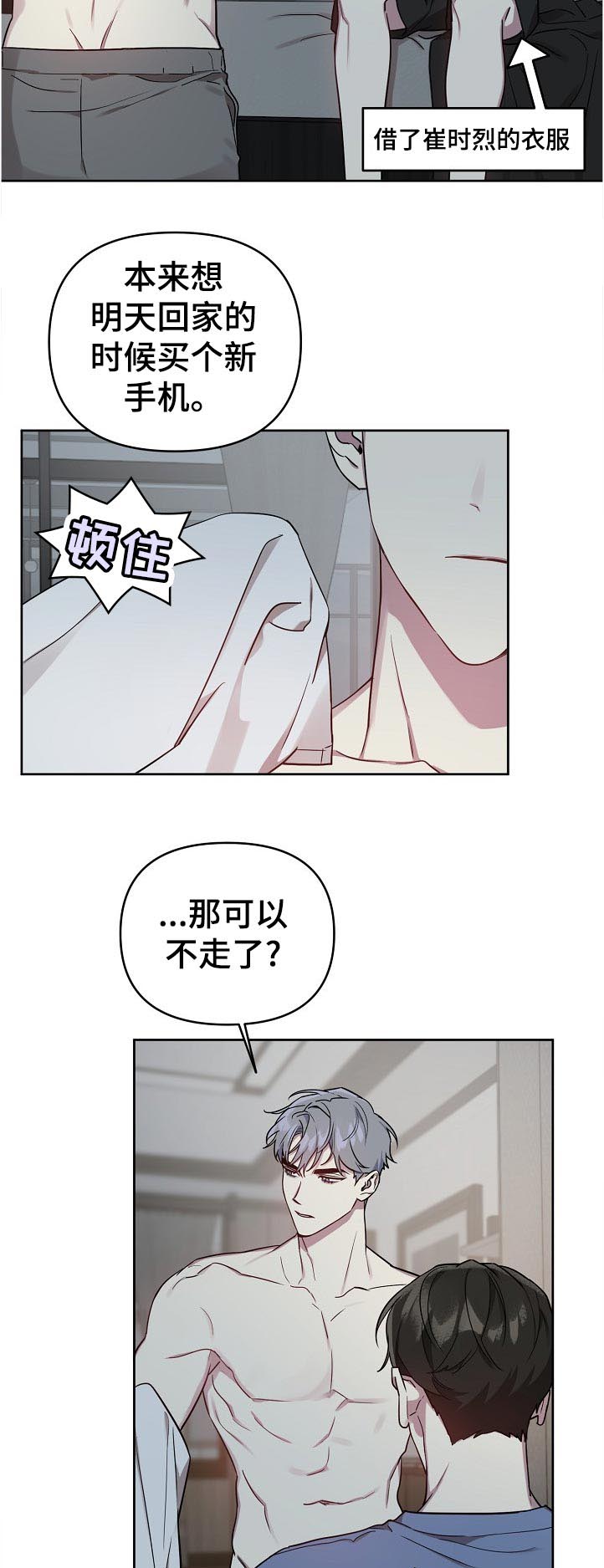 第35话9