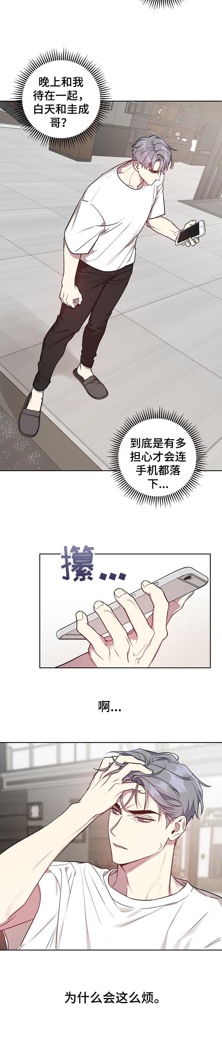 第32话6