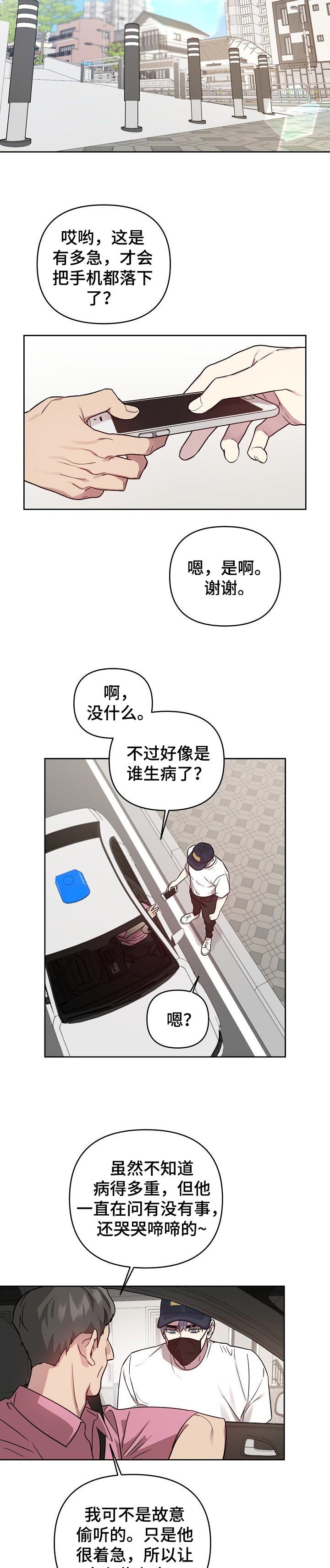 第32话4