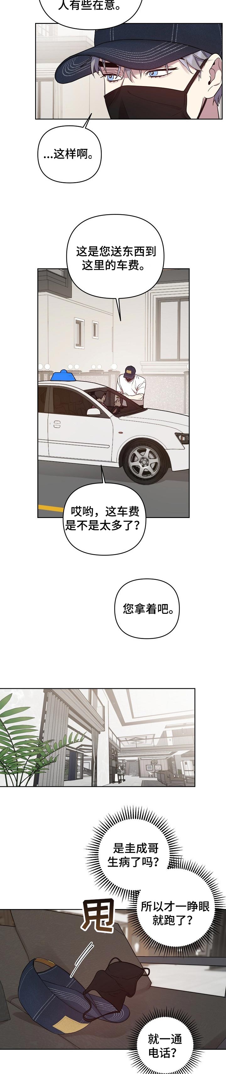 第32话5