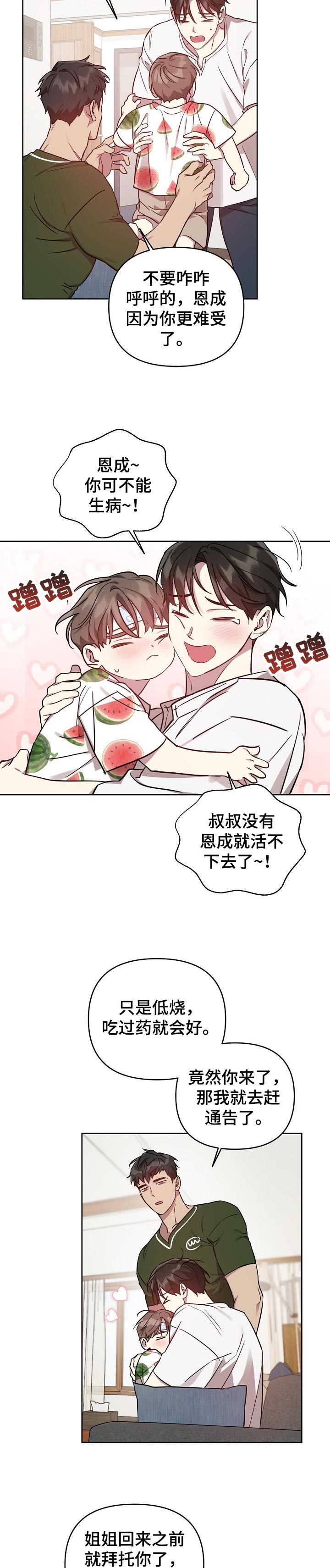 第32话1