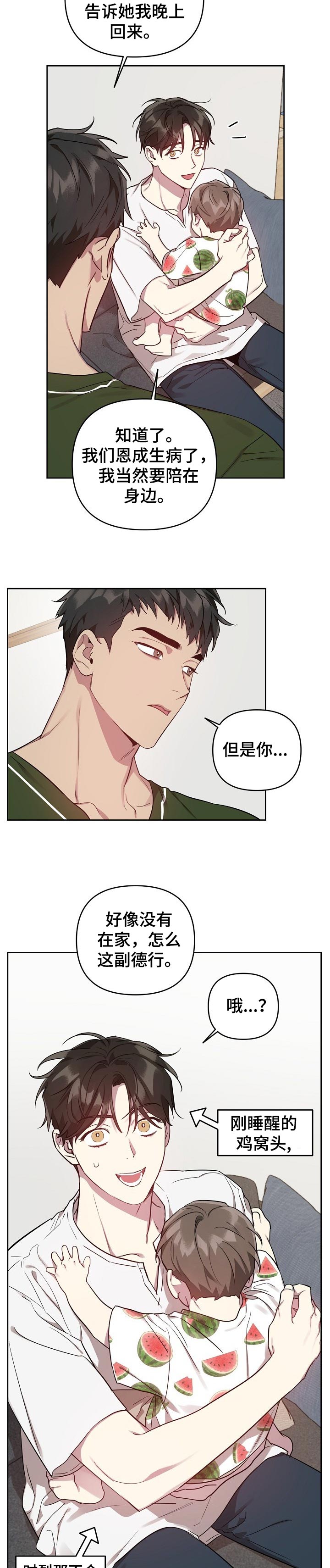 第32话2