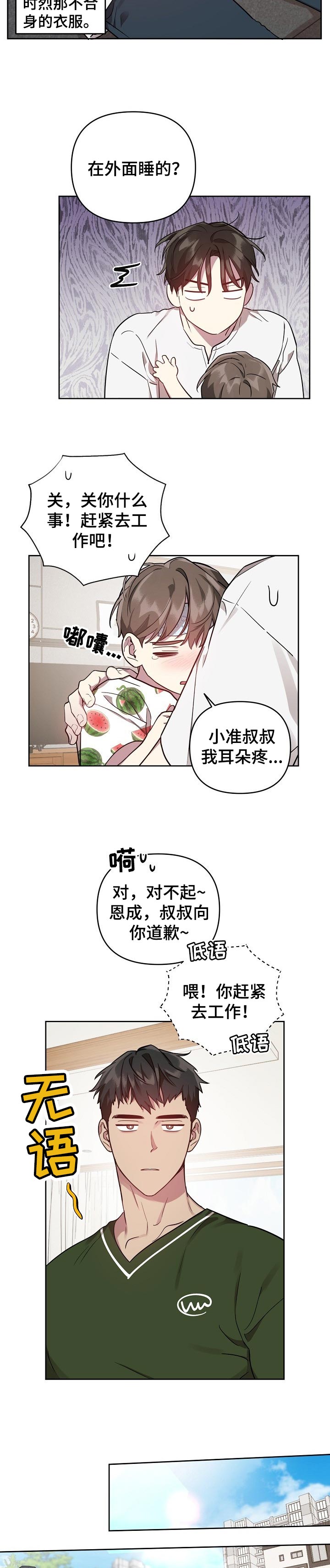 第32话3