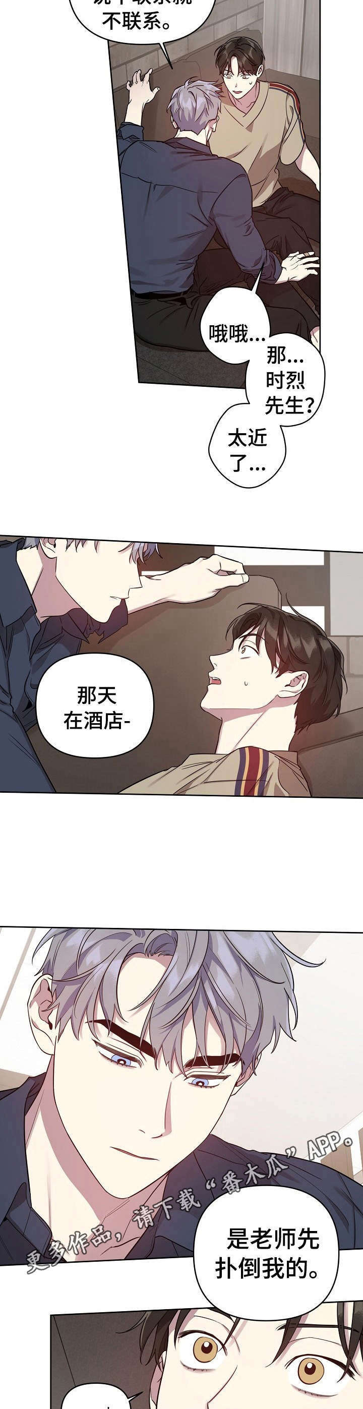 第25话3