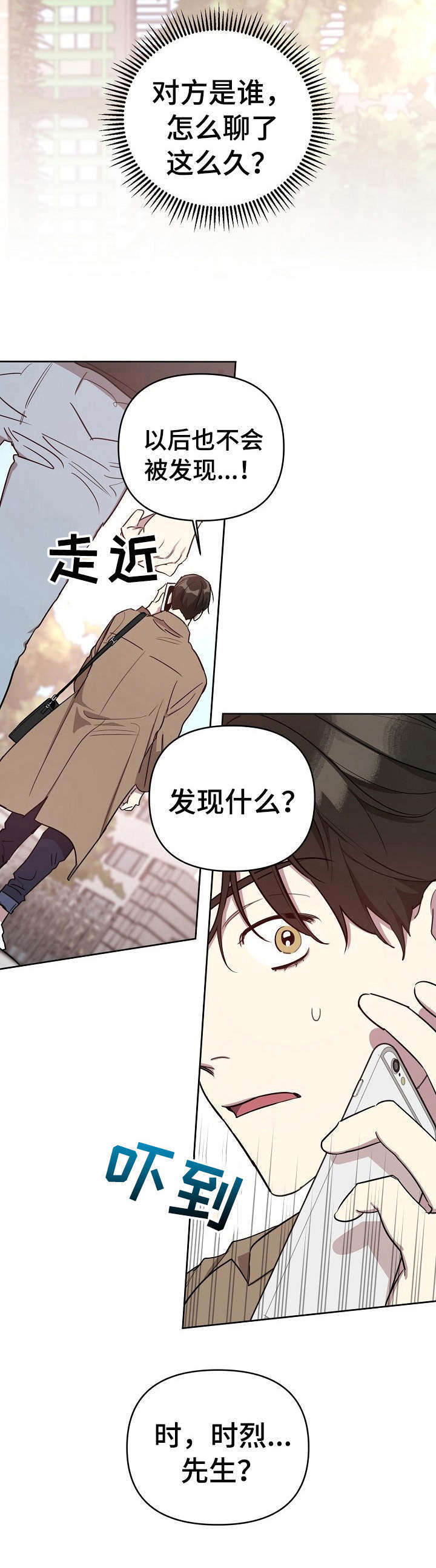 第5话9