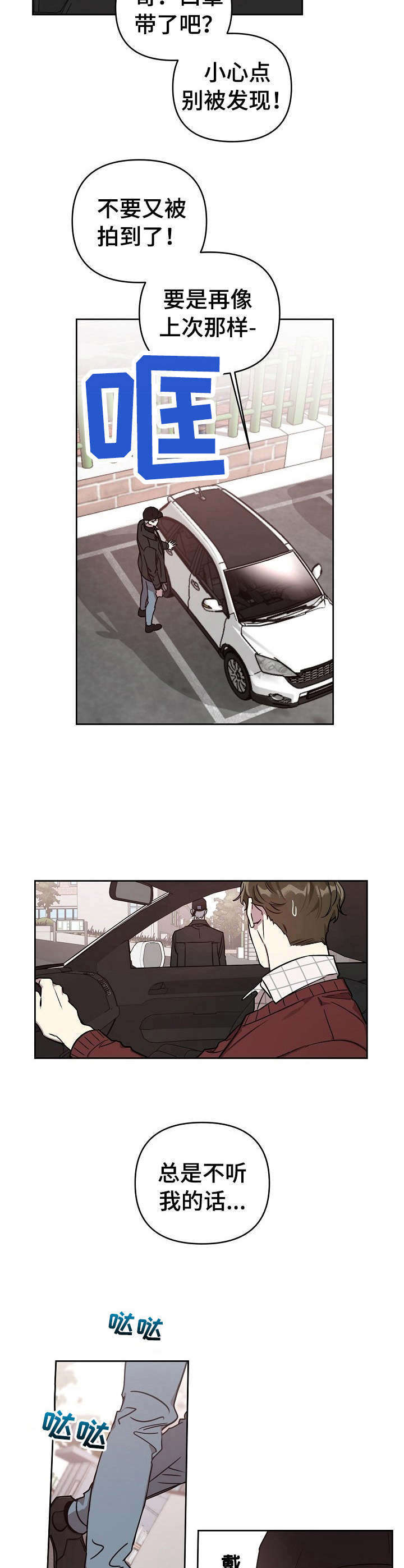 第5话7
